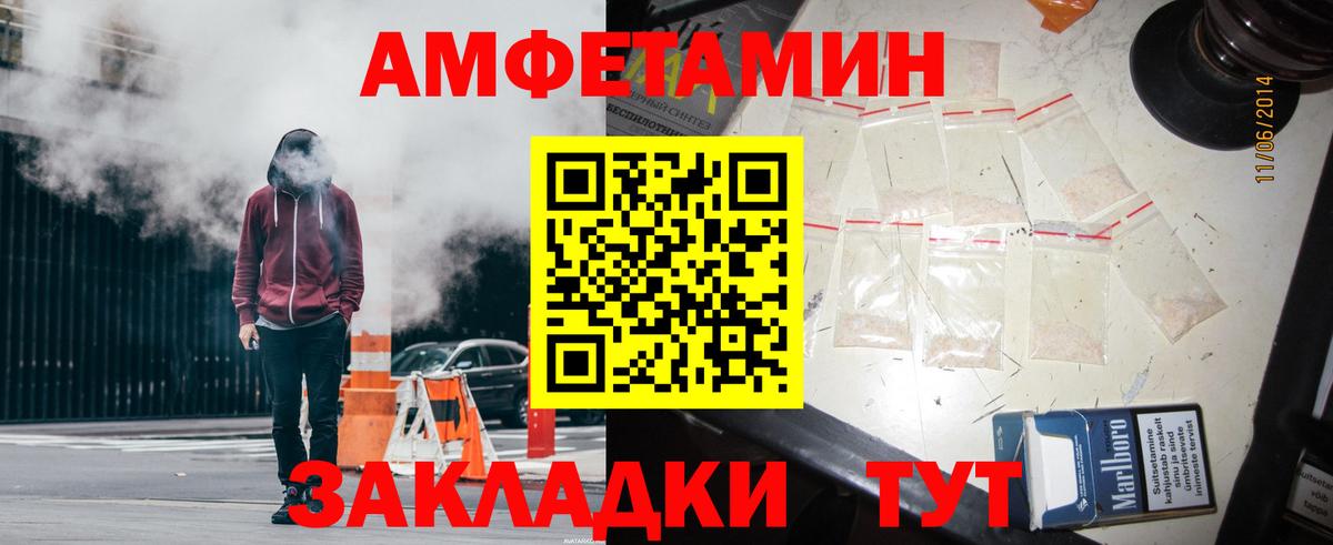 АМФ  АМФЕТАМИН 98%  Вход с VPN  Арсеньев 