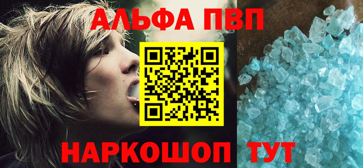 APVP крисы CK  Вход с VPN  Арсеньев  Alpha-PVP  A-PVP СК 