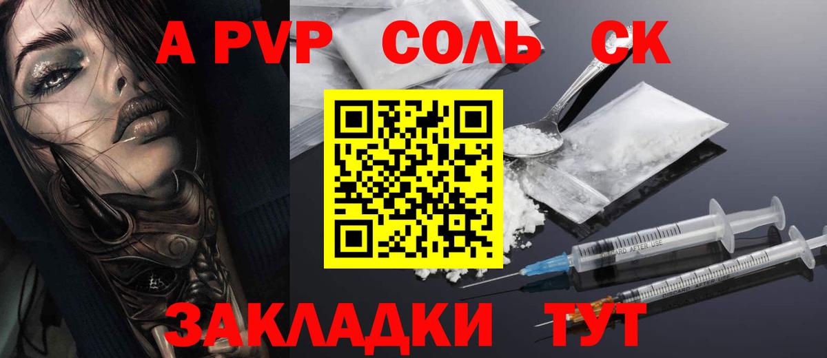 APVP мука Арсеньев
