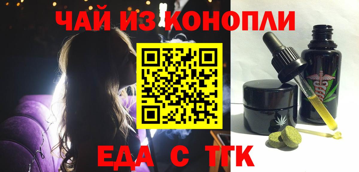 Cannafood марихуана  Вход с VPN  Арсеньев 