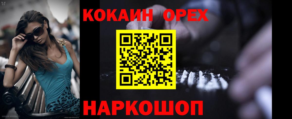 Кокаин FishScale Арсеньев