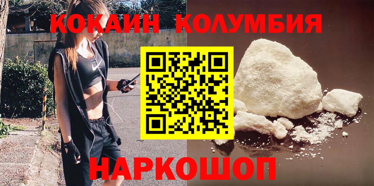 Арсеньев  Кокаин FishScale  КОКАИН  Вход с VPN 