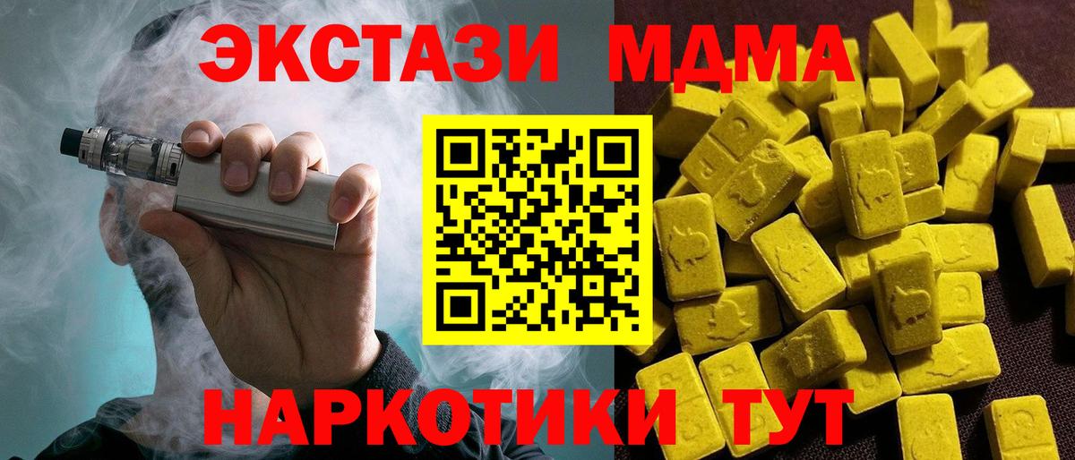 Ecstasy TESLA  Ecstasy Punisher  Арсеньев  Вход с VPN 