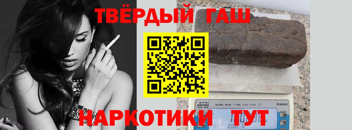 Гашиш убойный Арсеньев