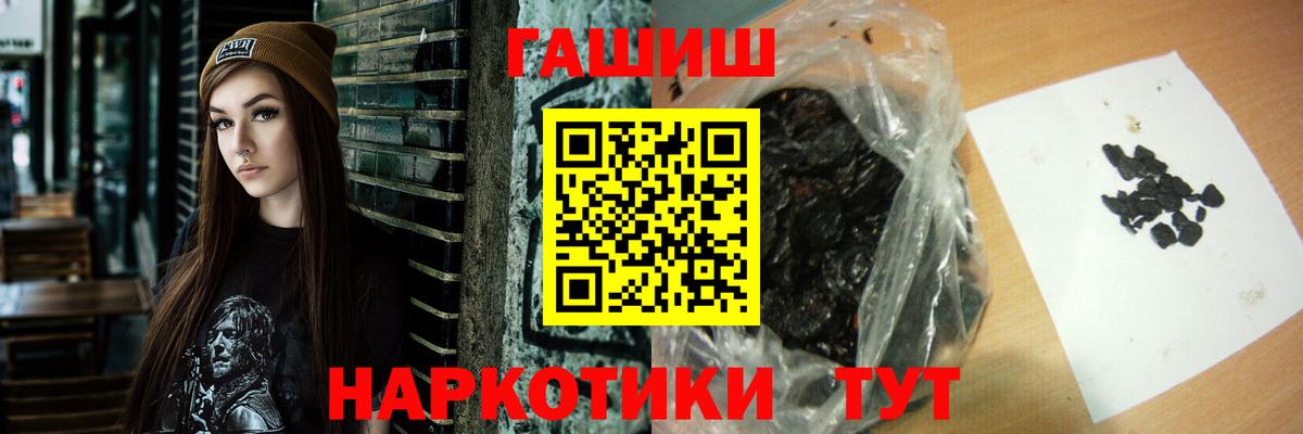 ГАШИШ  Гашиш гарик  Вход с VPN  Арсеньев  хочу наркоту  Гашиш Premium 