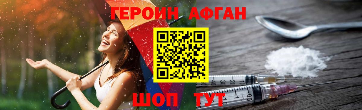 ГЕРОИН  Героин VHQ  Вход с VPN  Арсеньев 