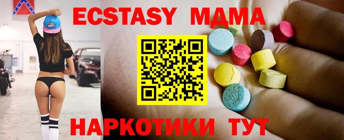 MDMA VHQ  МДМА Molly  Вход с VPN  Арсеньев 