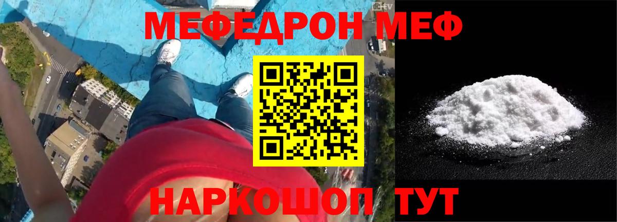 Арсеньев  МЕФ  Вход с VPN  МЯУ-МЯУ мяу мяу  Меф 4 MMC  МЕФ 