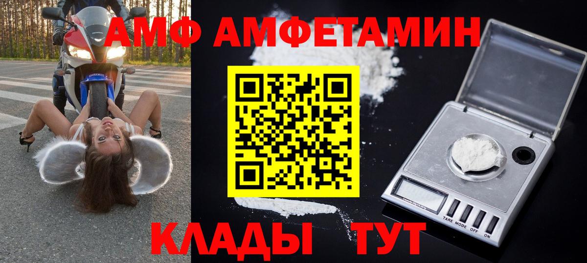 МЕТАМФЕТАМИН Декстрометамфетамин 99.9% Арсеньев