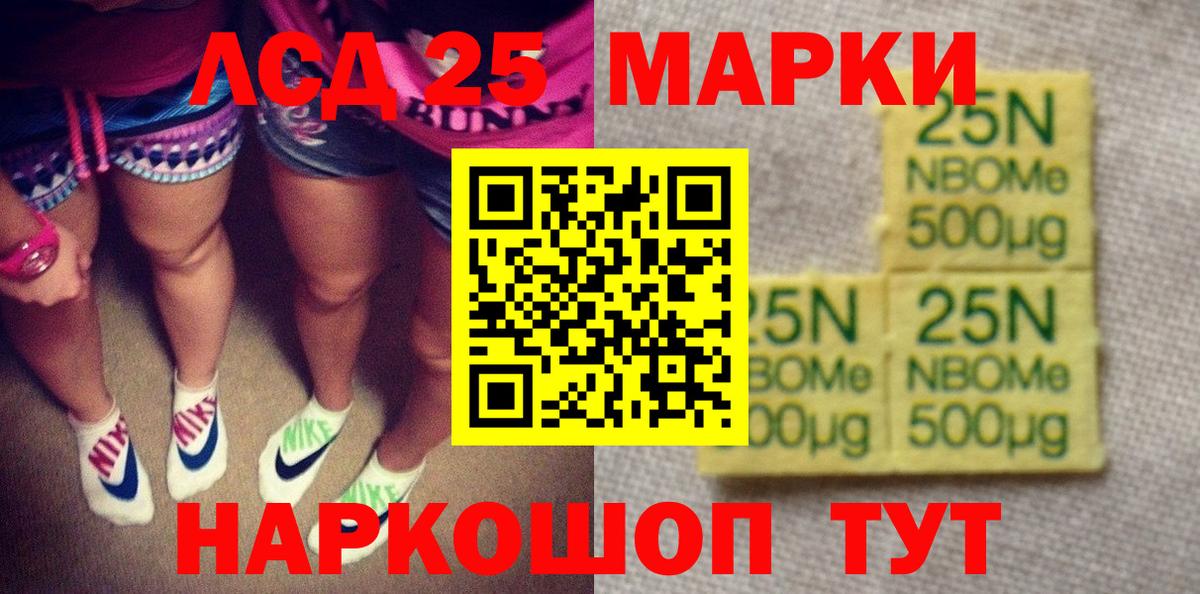 Марки 25I-NBOMe 1,5мг  Наркотические марки  Вход с VPN  хочу наркоту  Марки 25I-NBOMe 1,5мг  Арсеньев 